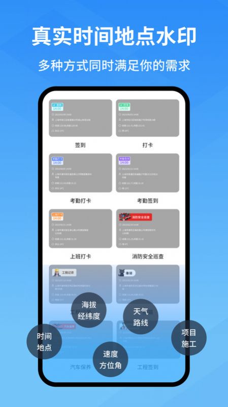 快快水印相机图6