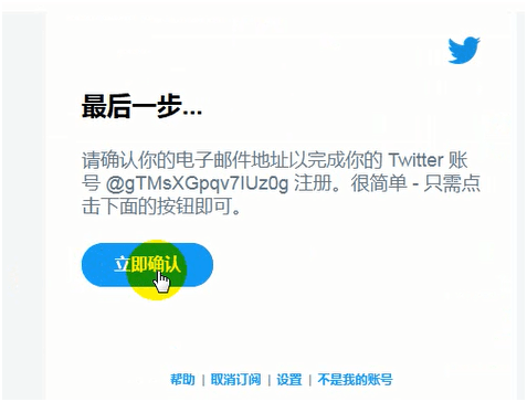 推特怎么注册推特怎么注册twitter手机注册教程