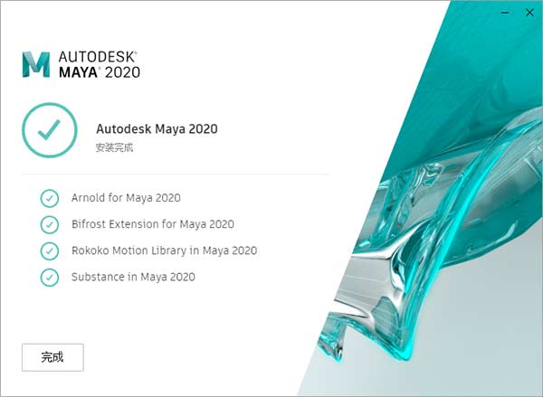 autodeskmaya2020.1破解教程