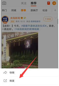 微博名后的小稻穗怎么弄怎么设置微博小稻穗设置教程图解