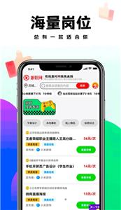 远程兼职图6