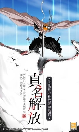 虚化觉醒手游截图3