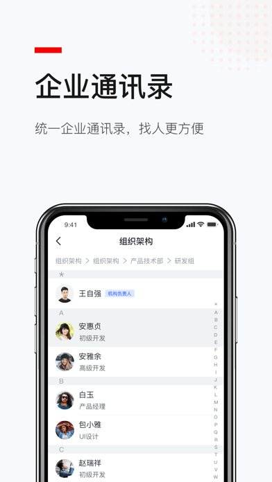 京园通app截图2