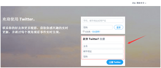 推特怎么注册推特怎么注册twitter手机注册教程