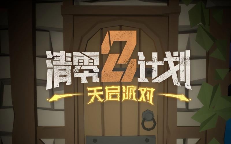 清零计划2商人天赋该怎么选择