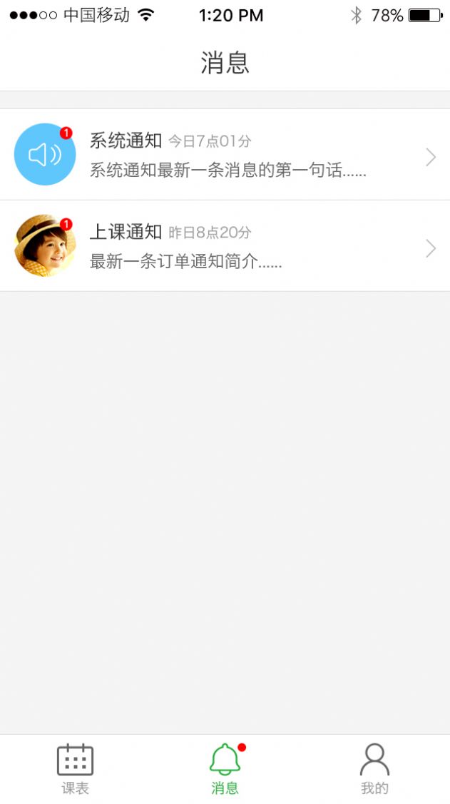 七天课堂查成绩查分数图4