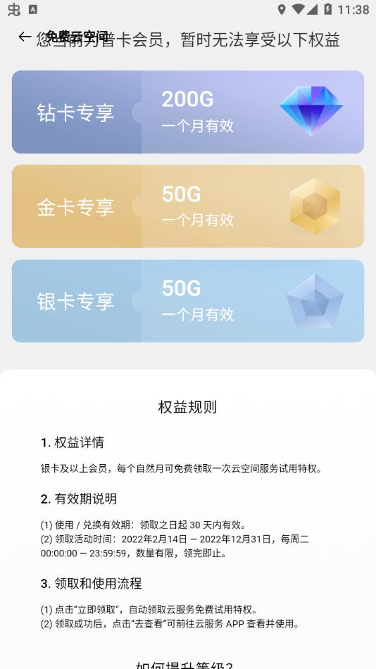 我的OPPO务平台图5