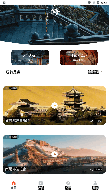 儒奕文旅通最新版图4