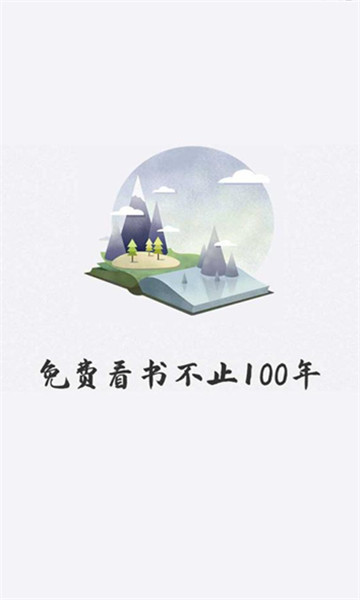 好阅小说app下载安装免费最新版图4