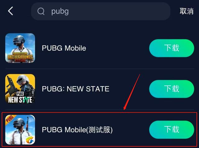 pubg国际服手游下载教程，pubgm地铁逃生模式下载解决延迟卡顿