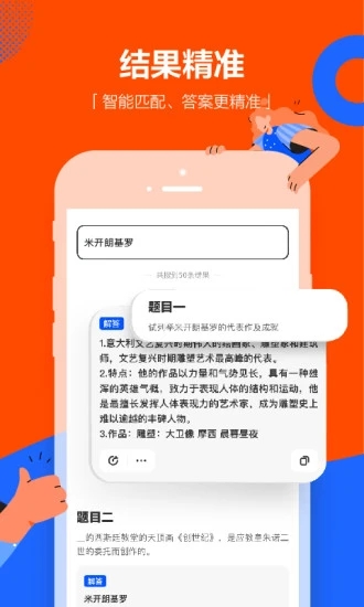 学小易 搜题