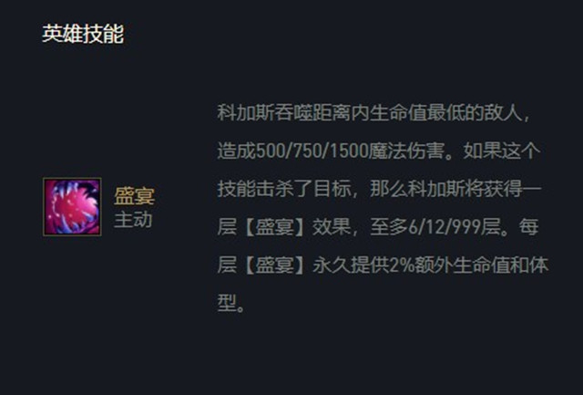 云顶之奕S6大虫子科加斯出装攻略介绍