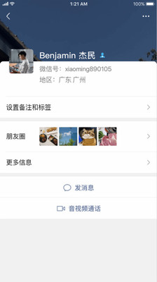 微信多开助手|微信多开双开工具 v图4