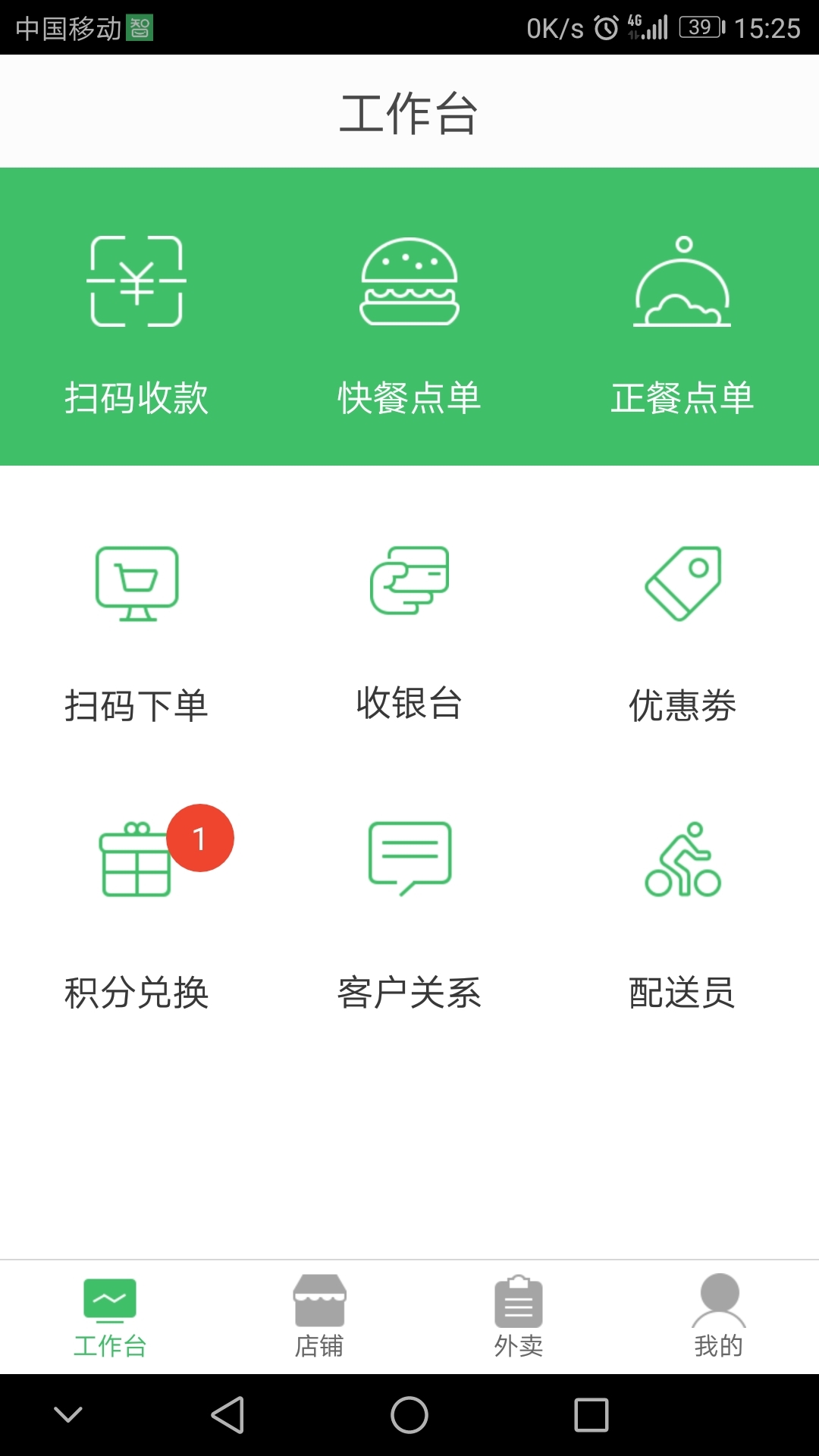 智铺子商家图6