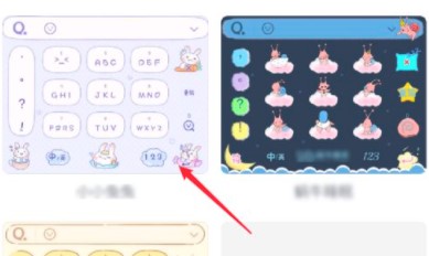 qq输入法手机版