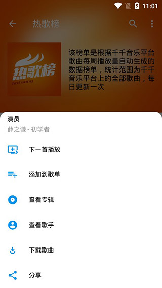 轻松音乐助手图7