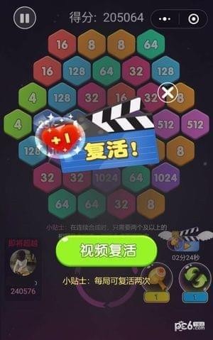 2048六角消除怎么玩2048六角消除攻略