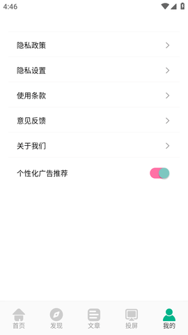 九州短剧1.4安卓版图5