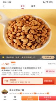 鼎惠生活购物软件app截图3