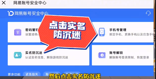 蛋仔派对未成年怎么重新实名认证蛋仔派对未成年实名认证怎么解除