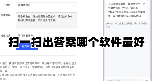 扫一扫出答案哪个软件最好扫一扫题就能免费出答案的软件推荐