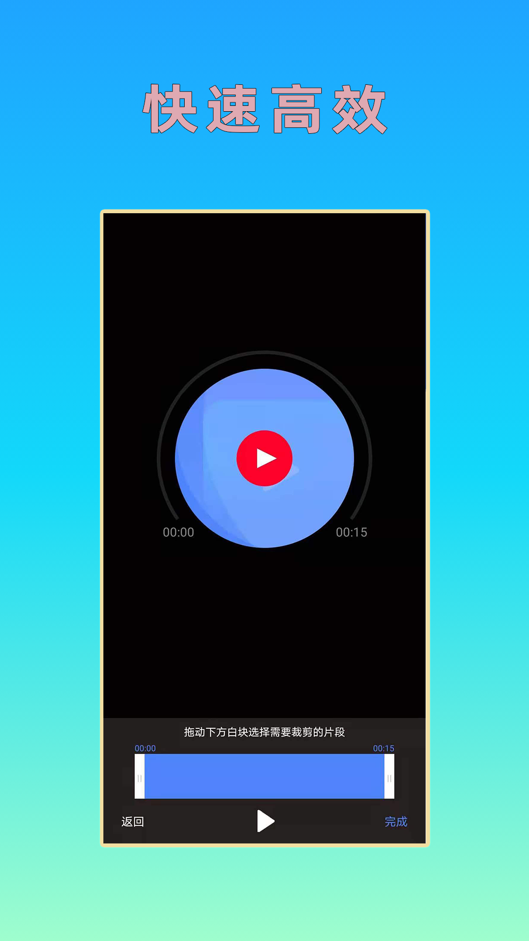 音频视频剪辑图6