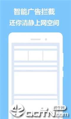 OH浏览器安卓版图3