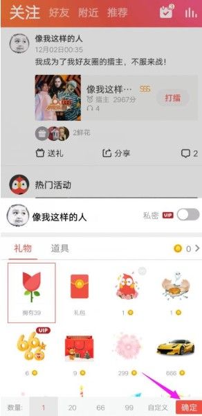 全民k歌鲜花券有什么用全民k歌鲜花券怎么用