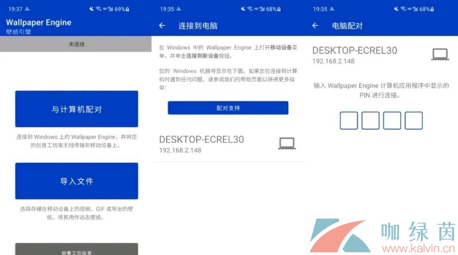 Wallpaperengine手机版连接电脑教程