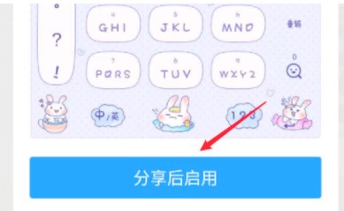 qq输入法手机版