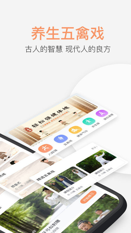 八段锦教学通图2
