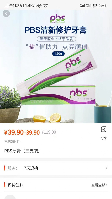 紫竹优品截图4