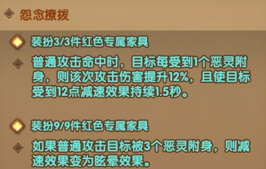 剑与远征亡灵骨弓专属及家具分析