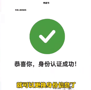 蛋仔派对未成年怎么重新实名认证蛋仔派对未成年实名认证怎么解除