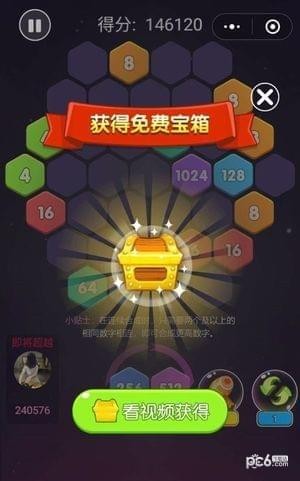 2048六角消除怎么玩2048六角消除攻略