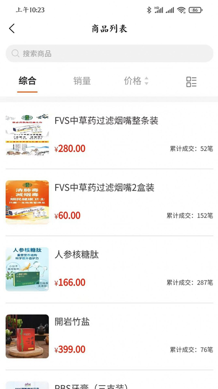 紫竹优品截图1