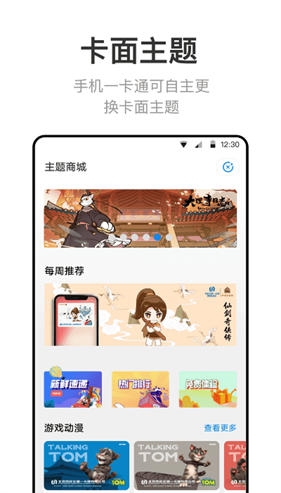 掌易通截图7