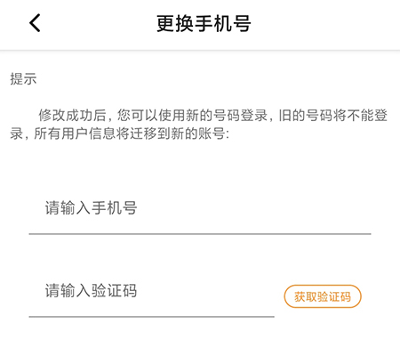 万象创作怎么更换手机号时刻保障账号安全