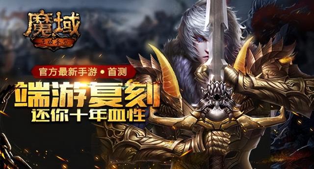 魔域手游核心搬砖攻略，魔域手游搬砖攻略大揭秘