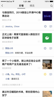 微信多开助手|微信多开双开工具 v图3