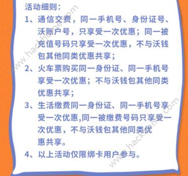 联通支付日是什么联通支付日有什么优惠