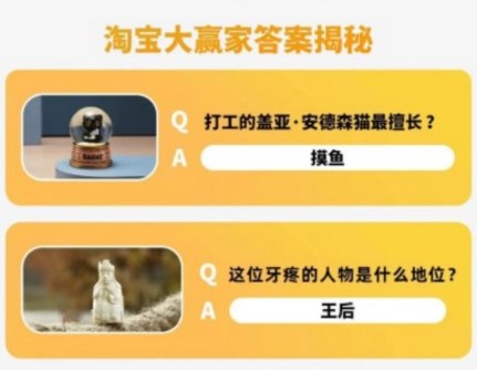 打工的盖亚安德森猫最擅长淘宝每日一猜6.25今日答案