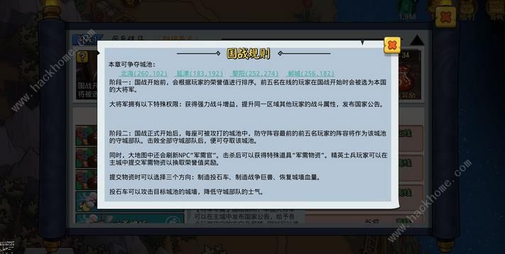 建安十二年手游国战攻略国战通关打法及荣誉提升详解