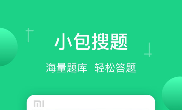 扫一扫出答案哪个软件最好扫一扫题就能免费出答案的软件推荐