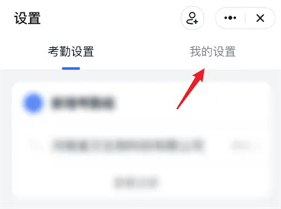 钉钉如何设置极速打卡-钉钉设置极速打卡的方法步骤