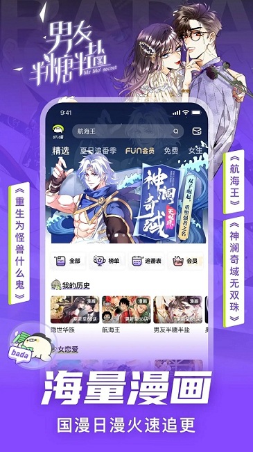 爱奇艺叭嗒无需登录