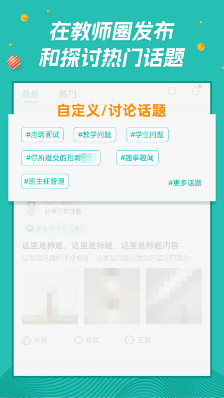 师享营客户端图1