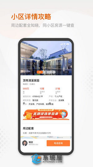 塘鹅租售房屋租售