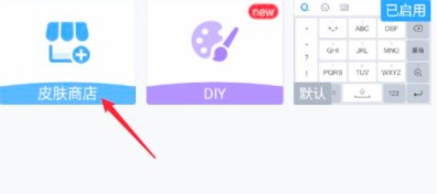 qq输入法手机版