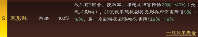 三国志战略版蜀枪没裸衣血战怎么办不用裸衣血战的蜀枪搭配攻略